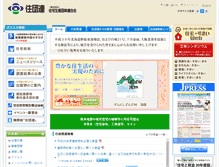 Tablet Screenshot of judanren.or.jp